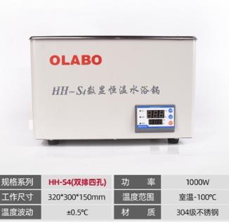 雙列四孔 HH-s4 恒溫水浴鍋