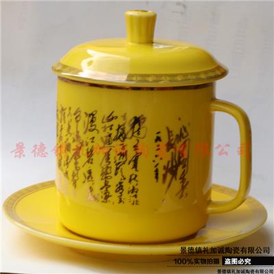 礼加诚陶瓷LJCTC32手绘金边茶杯陶瓷骨瓷会议办公杯带盖定制
