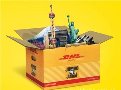 泰兴DHL国际快递分公司-一站式服务