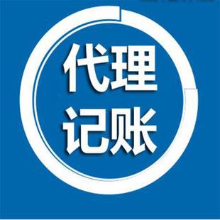 记帐公司-申请公司