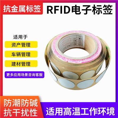 电子标签贴rfid柔性抗金属高频标签仓库管理资产管理建材管理定制