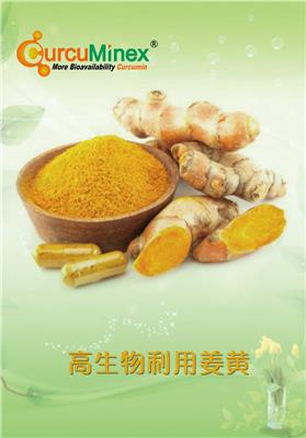 CURCUMINEX姜黄提取物35%