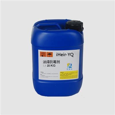 艾浩尔iHeir-YQ油漆防霉抗菌剂
