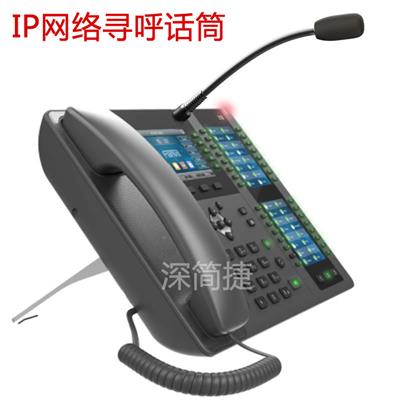 IP网络广播寻呼对讲话筒Pager810内置IP-PBX的SIP电话机带WIFI蓝牙千兆网口1百速拨键智慧IP指挥应急调度系统