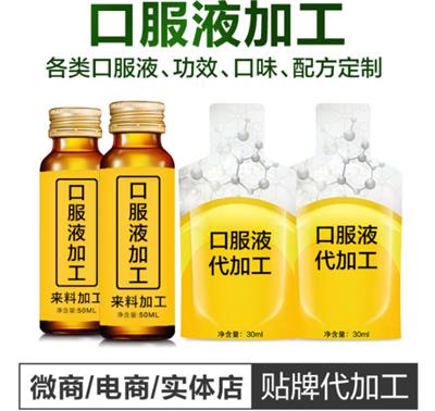 惠州同富康生物科技有限公司首页OEM贴牌代加工厂
