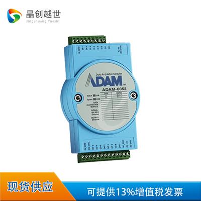 研华ADAM-6052-D现货 以太网I/O模块 16通道自源型数字输入/输出模块 工控机厂家