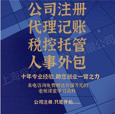 上海注册展览服务公司 注册上海展览服务公司 如何注册展览公司