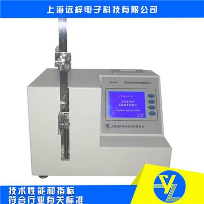 上海远梓厂家供应 YY0450-H无菌导丝连接强度测试仪 导丝强度测试仪