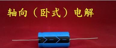 全新中国台湾轴向电解电容SA4700uf50v