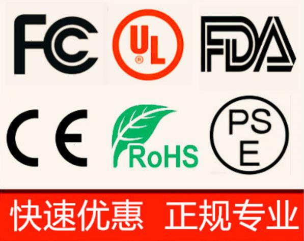 上海亚马逊FCC认证要求