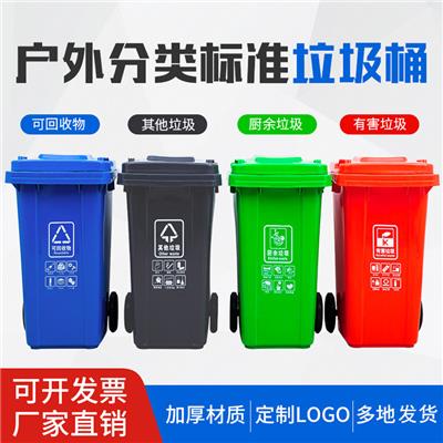 鞍山塑料垃圾桶价格,型号使用分类-沈阳兴隆瑞