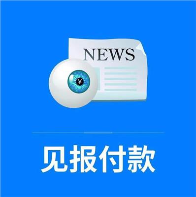 黑龙江晨报在线登报 方便快捷-登报公告怎么写