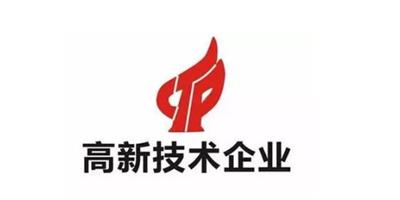 技术高新申请申请时间 上海辉湃企业管理供应