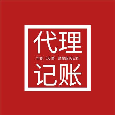 西青区注册公司-天津宝坻区注册公司流程及费用