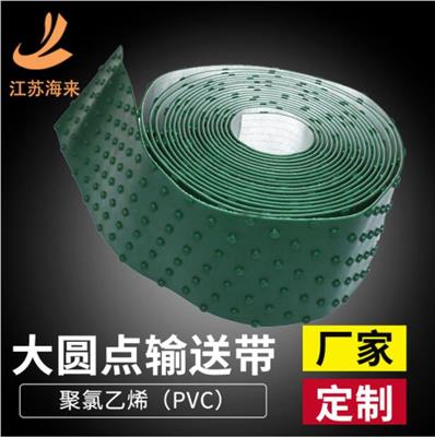 江苏海来厂家直销PVC绿色大圆点输送带
