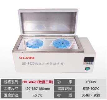 歐萊博 HH-W420 電熱恒溫水浴鍋
