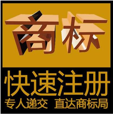 上海浦东新区商标注册申请