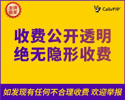 上海黄浦区财驴记账工商年检资质许可证税务注销全区服务