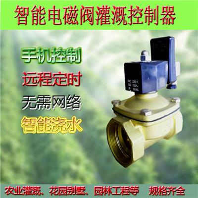 重庆农林绿化灌溉智能控制器手机远程控制智能灌溉定时自动喷淋