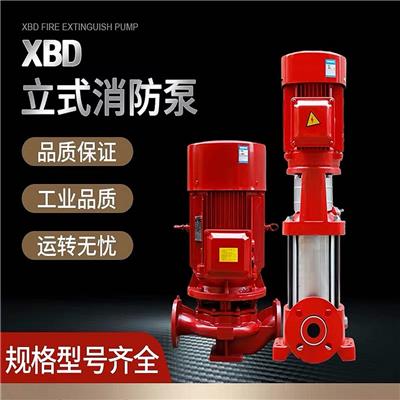 全一泵业 供应 XBD4.5/20G-L 18.5千瓦 消火栓泵 单级消防泵 消防水泵
