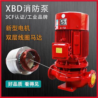 供应全一 XBD9.0/10G-L 30千瓦 室外消火栓泵 消火栓给水加压泵