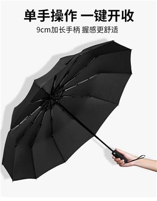 深圳雨伞厂家三折全自动12骨晴雨伞很结实的自动伞出口雨伞定制