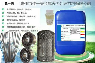 上海钝化剂厂 、螺丝钝化液、不锈钢精铸件钝化剂