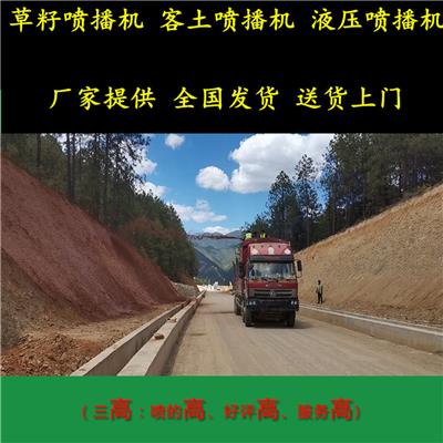 福建南平边坡种草挂网喷浆机