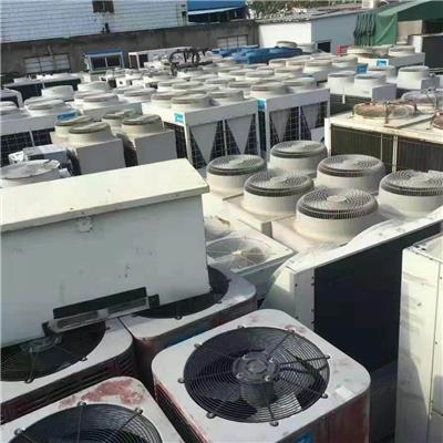 无锡中央空调回收废旧中央空调专业拆除高价收购