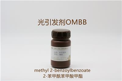 广传光引发剂OMBB