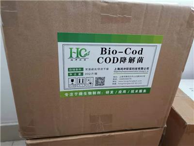 上海COD菌厂家 Bio-COD降解菌 国内微生物菌剂厂家
