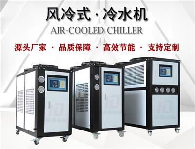 东莞浙江**厂家供应工业制冷设备3p5匹风冷式冷水机小型冰水机