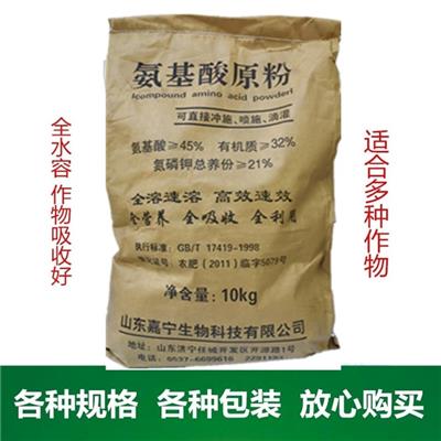 嘉宁生物厂家直销 农业氨基酸原粉 水产养殖