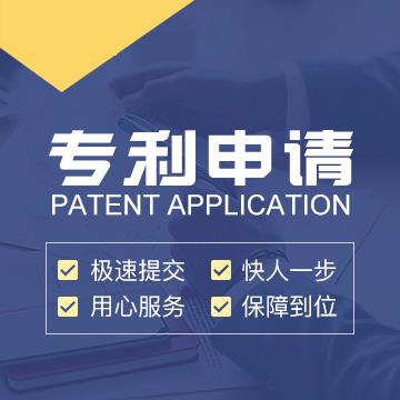 上海嘉定发明专利申请方法-一对一服务