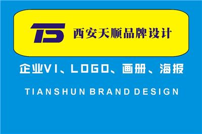 西安高新为优质企业专注画册设计、品牌设计公司