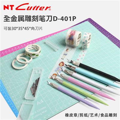 日本NT CUTTER金属笔刀D-401P萌粉雕刻刀手账纸雕剪纸学生用可爱裁纸刀