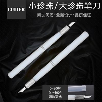 NT cutter 大珍珠 日本进口橡皮章刻笔刀 DL-400P