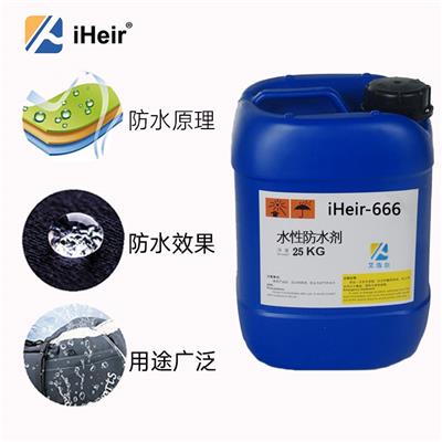 广州纺织品防水剂 iHeir-6水性防水剂 厂家直销