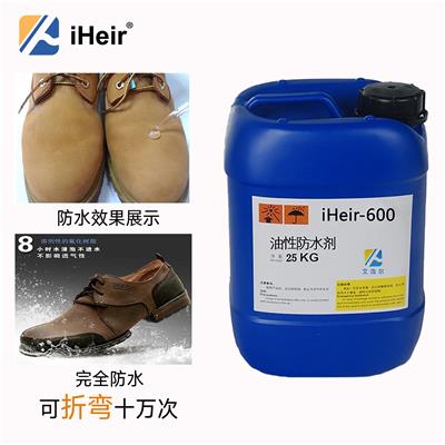 廣東工廠 iHeir-600油性防水劑原液
