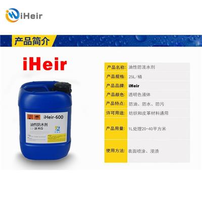 广州 iHeir-600喷涂型油性防水剂 厂家直销