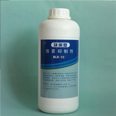 环保型铬雾抑制剂BLR-10全氟己基乙基磺酸