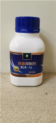 环保型铬雾抑制剂BLR-16全氟己基乙基磺酸