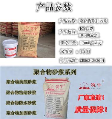 河北保定 聚合物修补砂浆 厂家 重庆北京 环氧胶泥 耐酸碱砂浆 生产