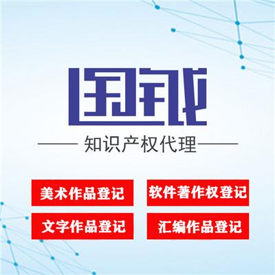 河北省软件着作权登记注册入口