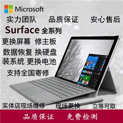 合肥Surface付费维修点|合肥微软电脑付费维修站 Surface PRO7屏幕鼓起来开裂维修