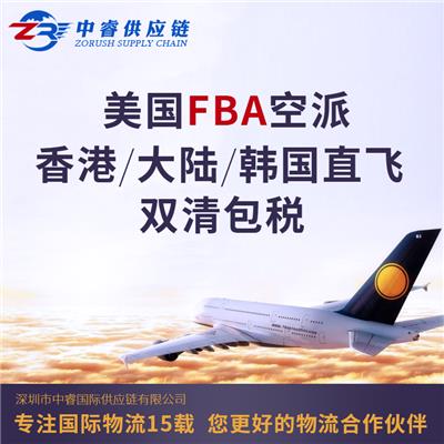 浙江杭州带电到美国FBA空运专线双清到门