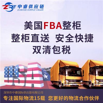 黑龙江大庆食品到美国FBA空运专线双清包税