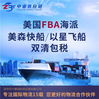 广东佛山电动车到美国FBA海运专线