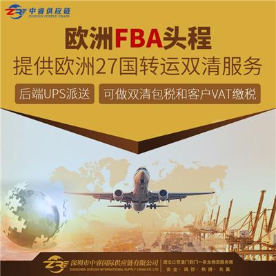 浙江宁波食品欧洲FBA空运专线安全快速时效保证 双清包税到门DDP