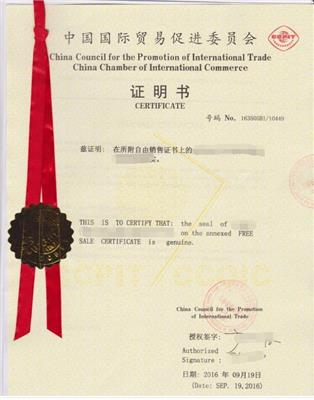上海国际商事证明书申请表 深圳市利恒佳进出口有限公司